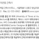 마노건축사사무소