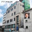 개웅교회 이미지