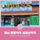 새아침약국 이미지