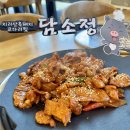 담소정 | 고성 한식 지리산 흑돼지 솥밥 숨은 맛집🐖👩‍🍳(담소정)