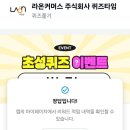 라온커머스 주식회사