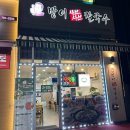 방이샤브샤브칼국수(하남미사점) | 하남 미사 얼큰한 국물과 칼국수가 땡길때 ‘방이샤브샤브칼국수’
