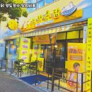 노랑통닭 이미지