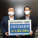 신대구고속도로 이미지