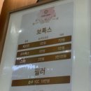 당과담연산 | 마운자로 2.5 일주일차 후기