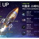 아폴로 스테이 이미지