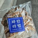 파리바게뜨 광명삼성점