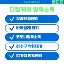 다킬케어