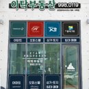 원공인중개사사무소 | 풍무동 상가 전문 부동산[전용28 학원시설 추천용도] 2천/130만원★이탁부동산 공인중개사사무소★