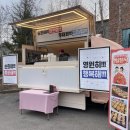 진가분식 이미지
