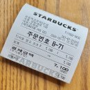 스타벅스 자몽 망고 코코 프라푸치노 후기｜올해도 돌아온 여름 최애 느낌