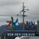 합천숯불식당 | 경남 당일치기 당일 : 합천영상테마파크 후기 _ 모노레일, 주차(대구근교)