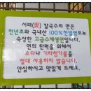 물총칼국수 이미지