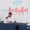 [울산광역매일]울산공업축제, 축제 고유 정체성 확보 제고 이미지