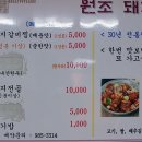 원조돼지갈비찜