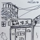 장녹수주점 네이버블로그