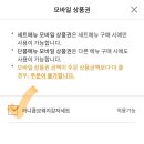교촌치킨 모란역점