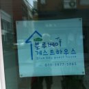 무지 게스트하우스 이미지