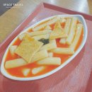 동진이네분식 | 명일동 하얀 떡볶이 : 진이네 떡볶이 _떡볶이 색은 연한데 뭔가 중독되는 맛~