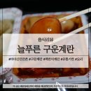 늘푸른유통 이미지