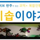 이솝이야기 이미지