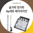 숟가락젓가락 이미지