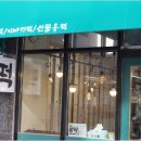 감계떡사랑