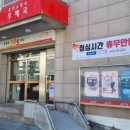 춘천후평동우체국 이미지