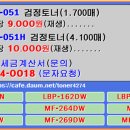 캐논 CRG-051 · CRG-051H 재생토너 호환 프린터 LBP161 · LBP162 · LBP1692 MF269 이미지