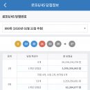 ★ 899회차 로또 당첨번호 ★ 08-19-20-21-33-39 보너스 37 이미지