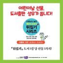 개구쟁이이벤트 이미지