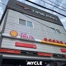 타이어프로 백운점 | 광주 남구 타이어프로 타이어 가성비, 얼라이먼트 가격 추천잘하는곳 후기 비용