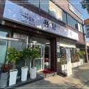 용담생국수 이미지