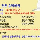 빛과소금실용음악학원 이미지