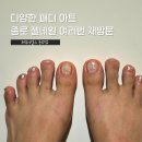 위치네일스 종각점 | 종로 젤패디 위치네일스 종로점 | 종각 퇴근길 힐링 네일 아트 재방문