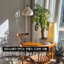 레스베러2 | [동래 온천천 디저트 카페] 온천천카페거리 블루리본 디저트 맛집 "레스베러" 내돈내산 후기