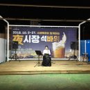 석바위공원(상) 이미지