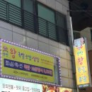 정가네왕불족발 | 노원역 족발 보쌈 불족발 가성비 맛집 - 정가네 족발