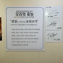 고방골오리 | &lt;고방골&gt; - 감성터지는 야외포차가 있는 오리 맛집 내돈내산후기