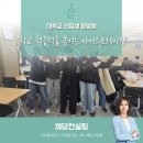 미니스톱연대학생회관점 | [신입생 환영회]학교 적응력을 높이는 아이스브레이킹