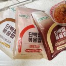 체험단 예비신부 단기간 다이어트 다이어트코치 테이스틴 단백질 볶음밥 건강간식 단백질칩
