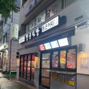음주다방