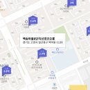 백마학원가 이미지
