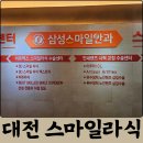 스마일 보조기구 센터 | 대전 스마일라식 삼성스마일안과 당일검사 당일수술 내돈내산 후기