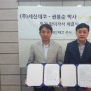 (주)세신청정