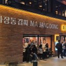 마장동김씨 이미지