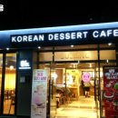 설빙고양