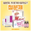 부민약국 | 헤모콤 훼리너프 약국빈혈약 볼그레철분제 액상 복용법, 임산부 철분제 언제부터 먹어야할까?