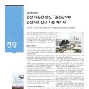 이재우한의원 | 삼성한의원) 공진단에 관하여