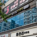 골든짐 | 구월동pt, 내 몸을 이렇게 세세하게 본 건 처음! 구월동PT 골든짐 후기